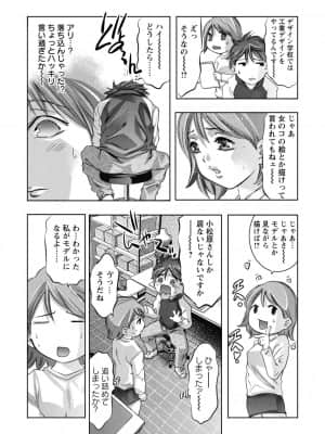 [鬼窪浩久] 羞恥の刻印 [DL版]_130
