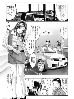 [鬼窪浩久] 羞恥の刻印 [DL版]_158