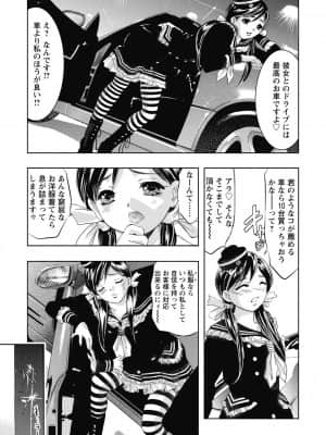 [鬼窪浩久] 羞恥の刻印 [DL版]_162