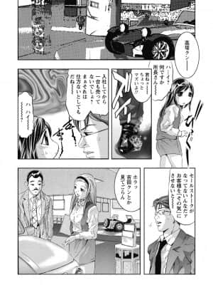 [鬼窪浩久] 羞恥の刻印 [DL版]_163