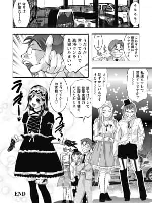 [鬼窪浩久] 羞恥の刻印 [DL版]_173