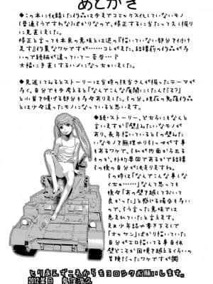 [鬼窪浩久] 羞恥の刻印 [DL版]_174