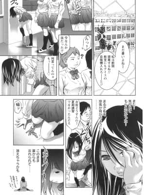 [鬼窪浩久] 造られた視線_Tsukara_008