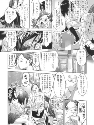 [鬼窪浩久] 造られた視線_Tsukara_010