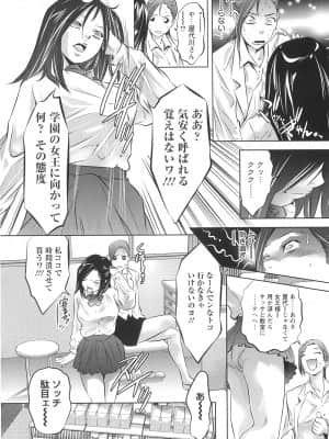 [鬼窪浩久] 造られた視線_Tsukara_011