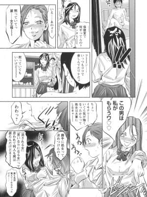[鬼窪浩久] 造られた視線_Tsukara_012