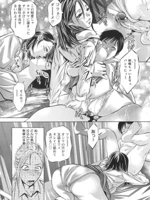 [鬼窪浩久] 造られた視線_Tsukara_015