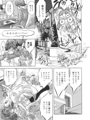 [鬼窪浩久] 造られた視線_Tsukara_030