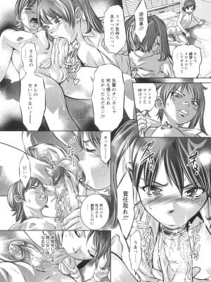 [鬼窪浩久] 造られた視線_Tsukara_031