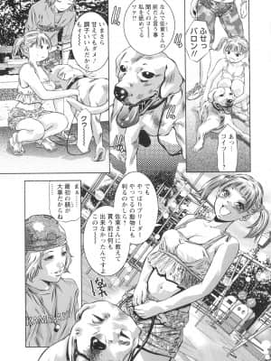 [鬼窪浩久] 造られた視線_Tsukara_068