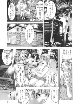 [鬼窪浩久] 造られた視線_Tsukara_070