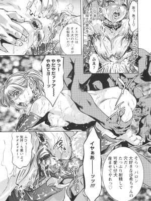 [鬼窪浩久] 造られた視線_Tsukara_080