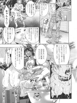 [鬼窪浩久] 造られた視線_Tsukara_086