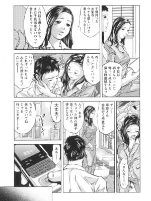 [鬼窪浩久] 造られた視線_Tsukara_090