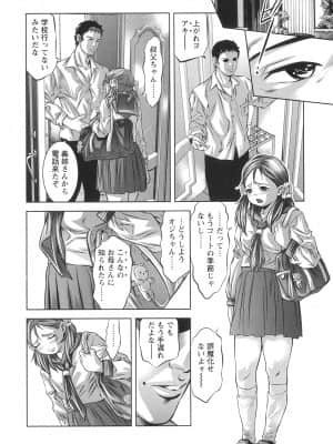 [鬼窪浩久] 造られた視線_Tsukara_091