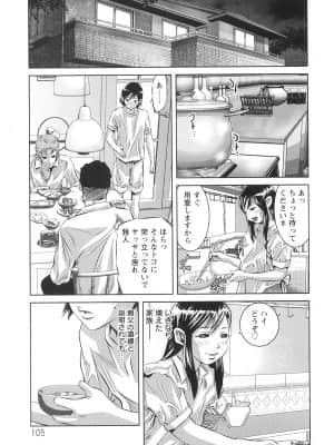 [鬼窪浩久] 造られた視線_Tsukara_108