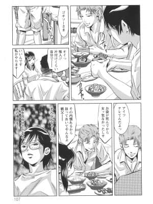 [鬼窪浩久] 造られた視線_Tsukara_110