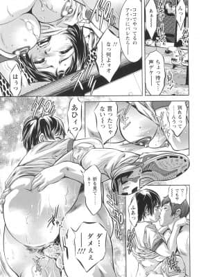 [鬼窪浩久] 造られた視線_Tsukara_129