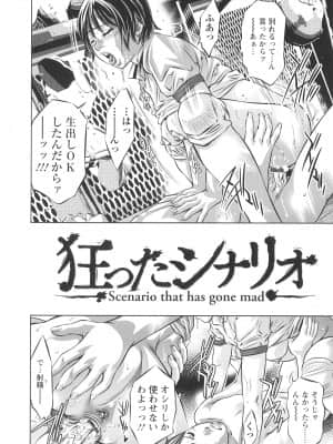 [鬼窪浩久] 造られた視線_Tsukara_130
