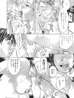 [鬼窪浩久] 造られた視線_Tsukara_134