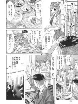 [鬼窪浩久] 造られた視線_Tsukara_154