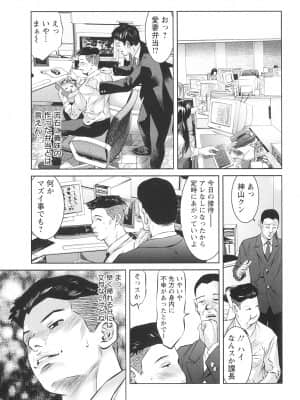 [鬼窪浩久] 造られた視線_Tsukara_155