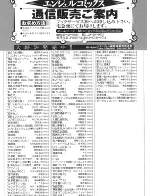 [鬼窪浩久] 造られた視線_Tsukara_171