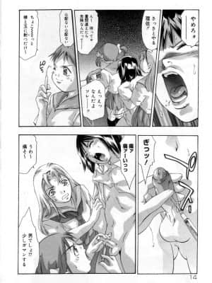 [鬼窪浩久] 針の誘い_hari0014