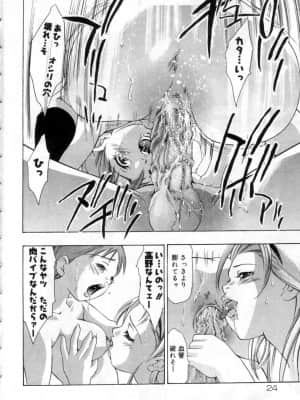 [鬼窪浩久] 針の誘い_hari0024