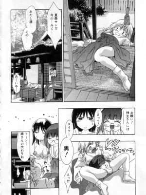 [鬼窪浩久] 針の誘い_hari0080