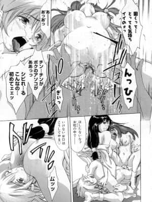 [鬼窪浩久] 針の誘い_hari0093