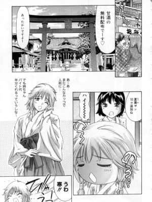 [鬼窪浩久] 針の誘い_hari0101