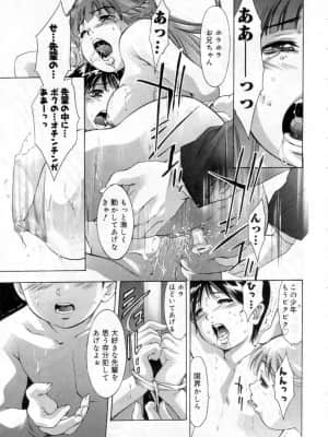 [鬼窪浩久] 針の誘い_hari0139