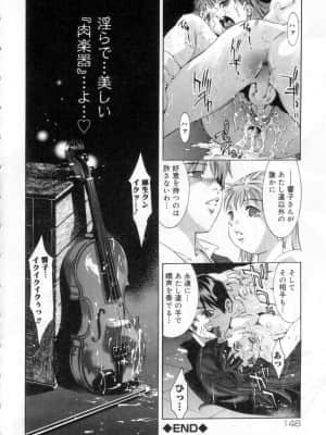 [鬼窪浩久] 針の誘い_hari0146
