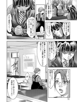 [鬼窪浩久] 白濁の闇_WS000009