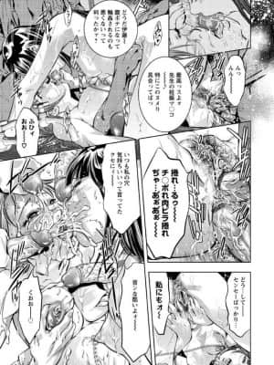 [鬼窪浩久] 白濁の闇_WS000020