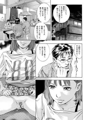 [鬼窪浩久] 白濁の闇_WS000026