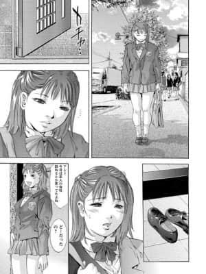 [鬼窪浩久] 白濁の闇_WS000034