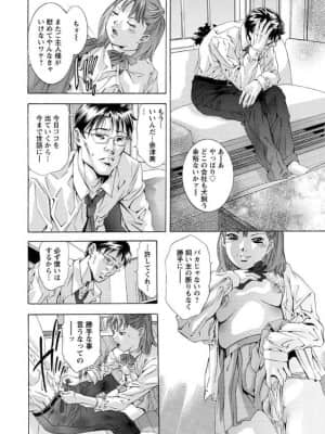 [鬼窪浩久] 白濁の闇_WS000035