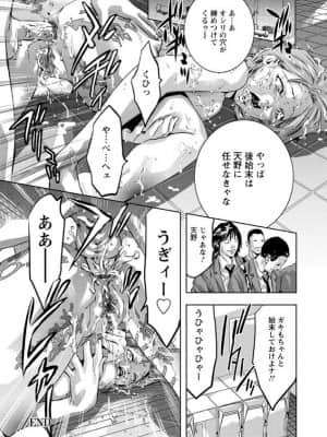 [鬼窪浩久] 白濁の闇_WS000106