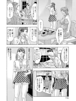 [鬼窪浩久] 白濁の闇_WS000110