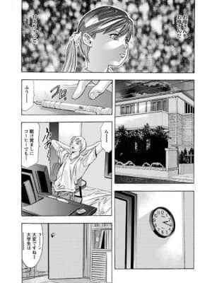 [鬼窪浩久] 白濁の闇_WS000111