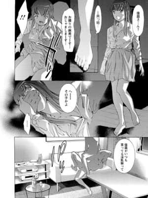 [鬼窪浩久] 白濁の闇_WS000154
