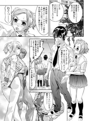 [鬼窪浩久] 白濁の闇_WS000171