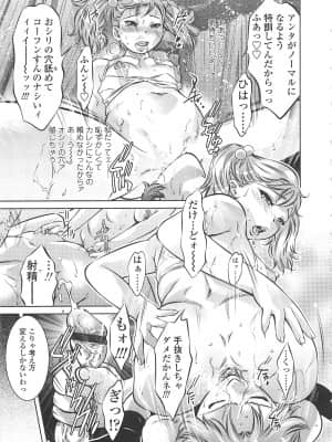[鬼窪浩久] めにゅー外サービス_054
