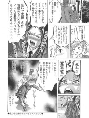 [鬼窪浩久] めにゅー外サービス_065
