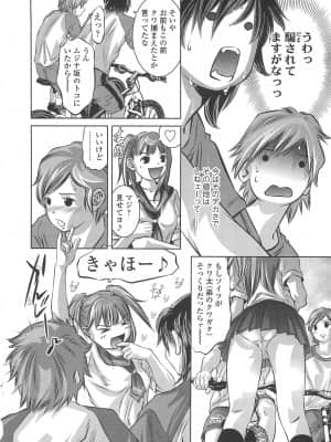 [鬼窪浩久] めにゅー外サービス_129