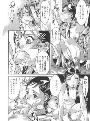 [鬼窪浩久] めにゅー外サービス_193