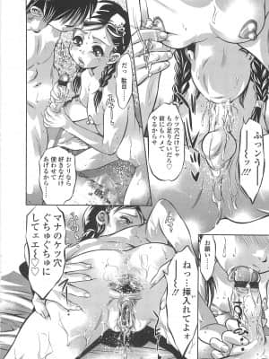 [鬼窪浩久] めにゅー外サービス_195
