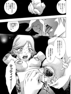 [鬼窪浩久] 呪縛のステージ_007_JubakuNoStage_01_005
